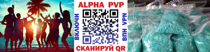 Альфа ПВП СК КРИС  купить закладку  Миньяр 
