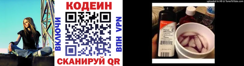 Кодеиновый сироп Lean Purple Drank  Миньяр 