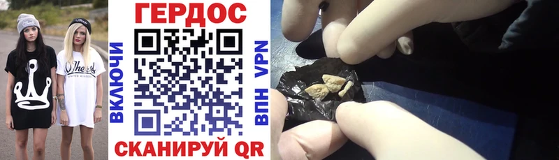 цена наркотик Миньяр ГЕРОИН VHQ