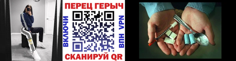 ГЕРОИН герыч Миньяр
