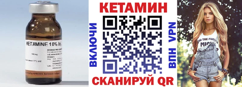 где купить наркоту  Миньяр  Кетамин VHQ 