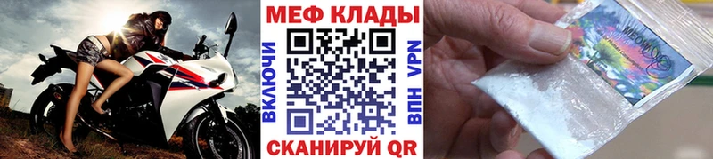 мега ТОР  Миньяр  Мефедрон mephedrone 