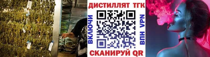 Дистиллят ТГК жижа  МЕГА ссылки  Миньяр  закладки 